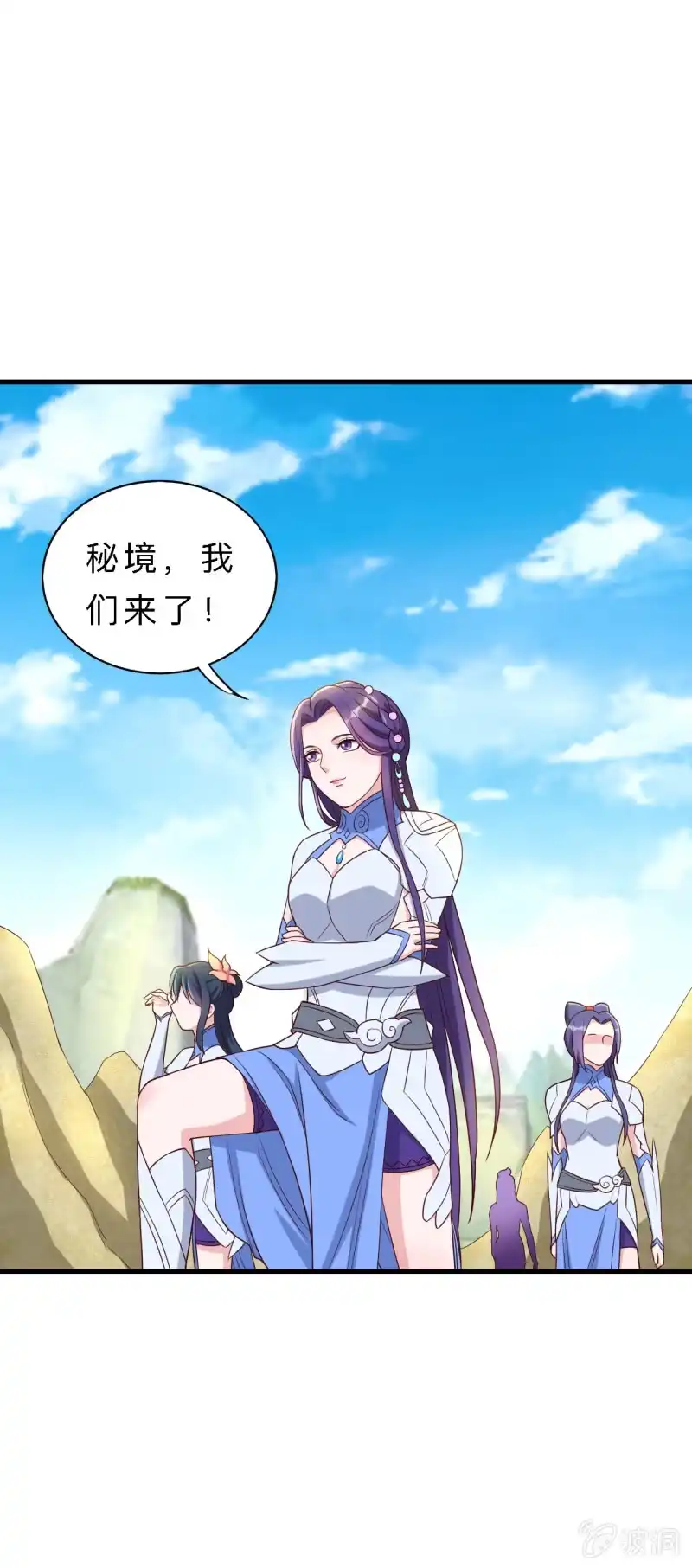 邪医狂妻 第151话 第21页