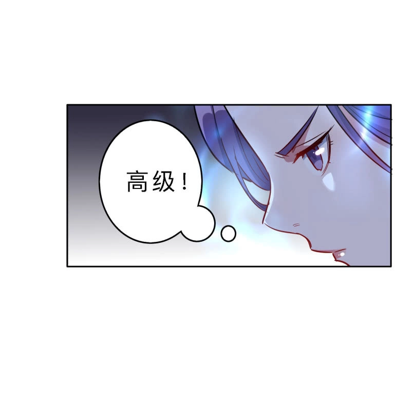 邪医狂妻 第152话 第12页