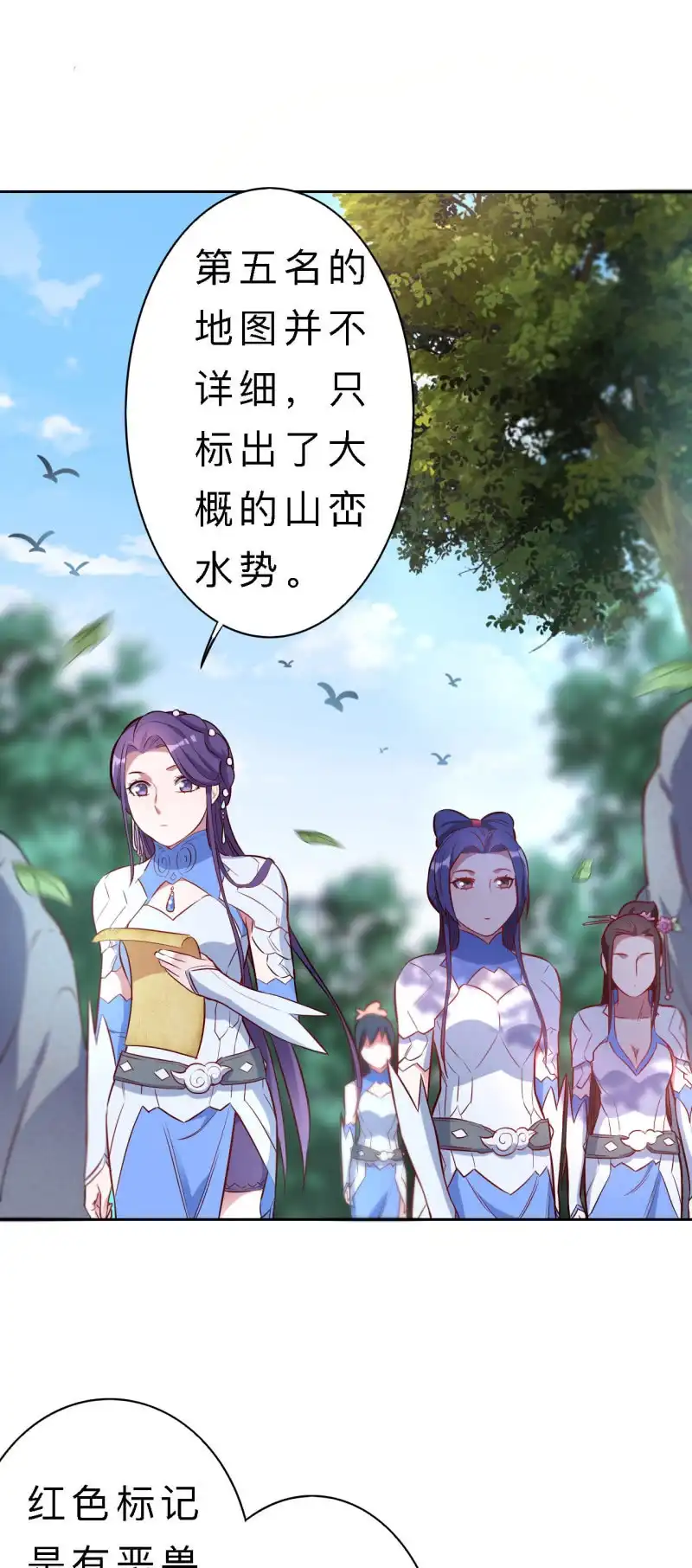 邪医狂妻 第152话 第2页