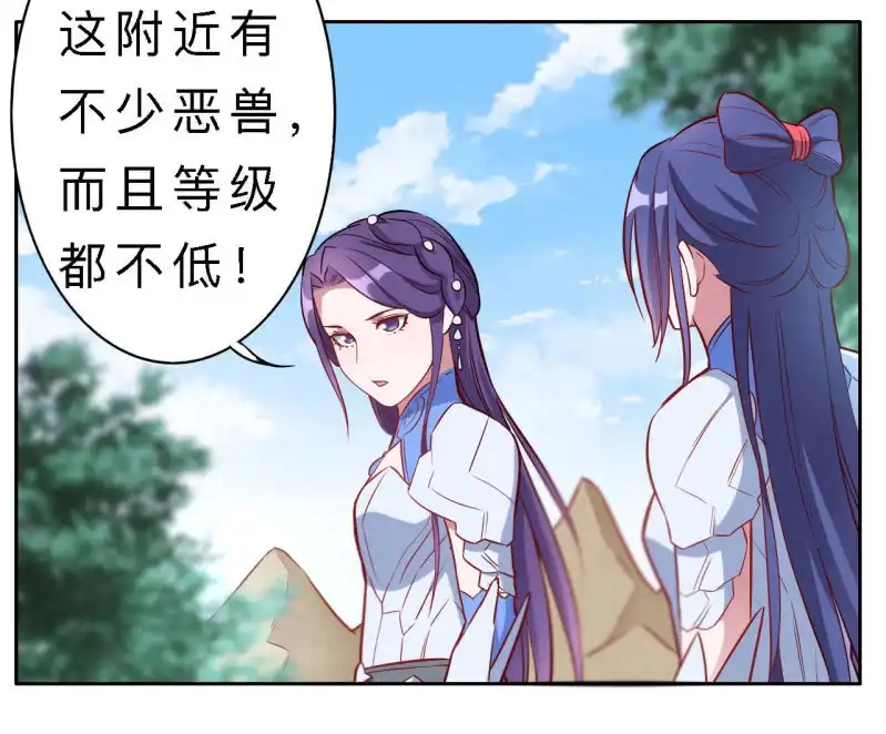 邪医狂妻 第152话 第4页