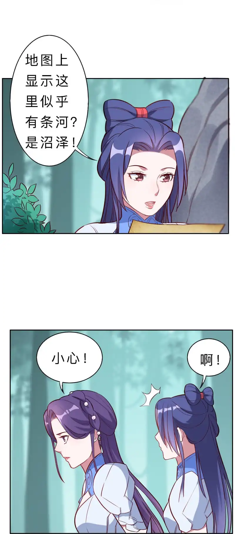 邪医狂妻 第152话 第6页