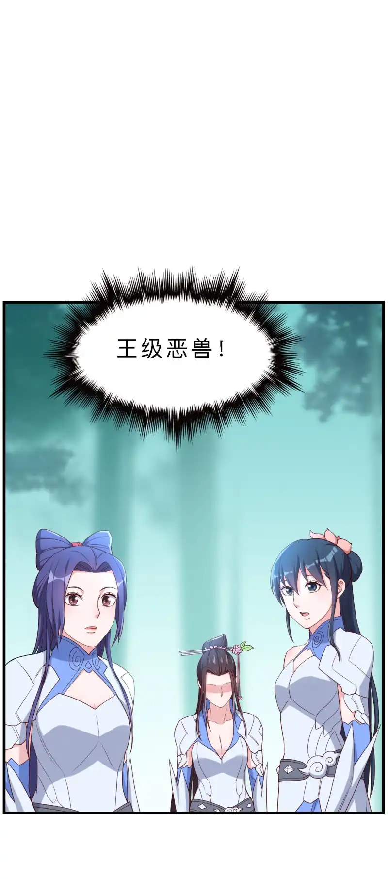 邪医狂妻 第153话 第2页