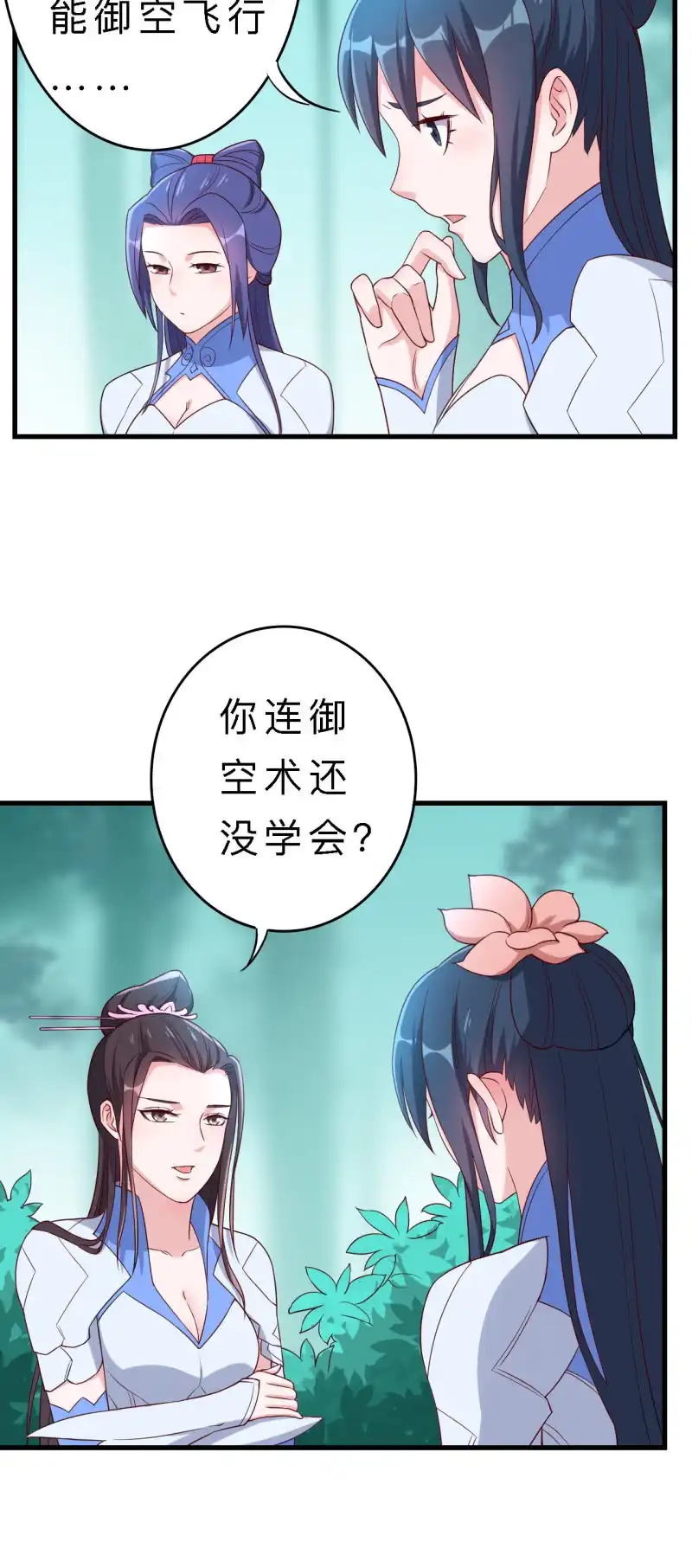 邪医狂妻 第153话 第8页