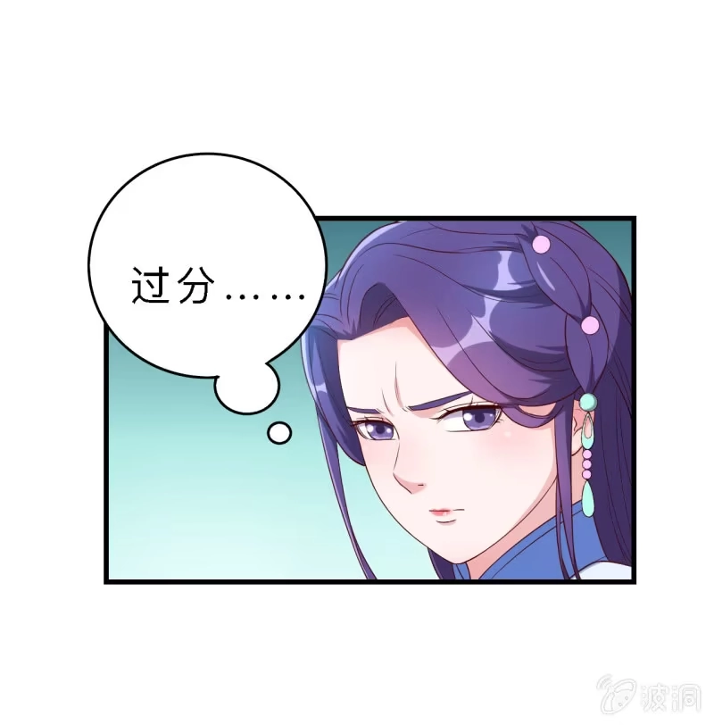 邪医狂妻 第153话 第9页
