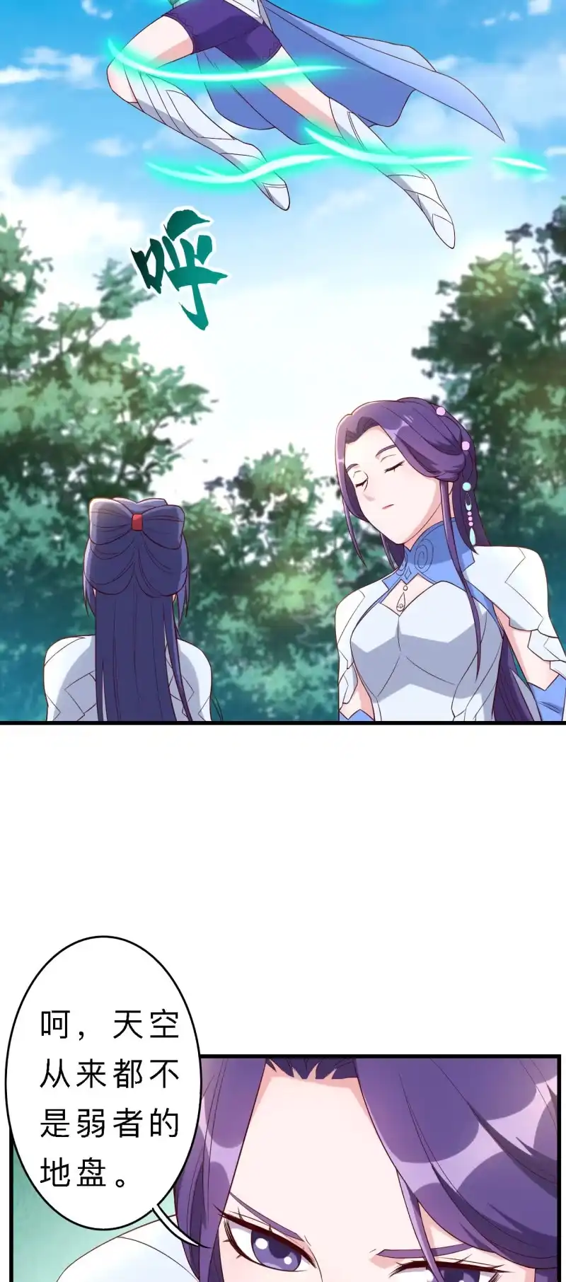 邪医狂妻 第153话 第16页