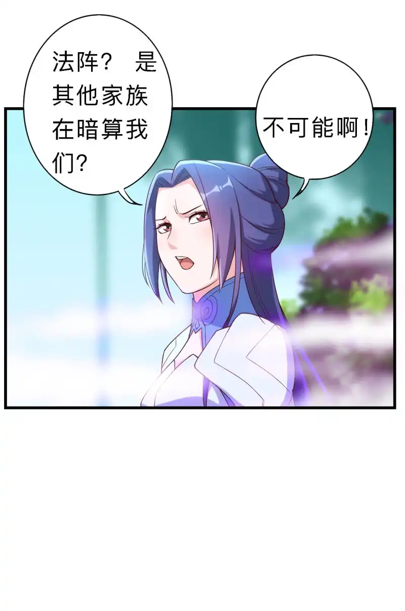 邪医狂妻 第154话 第23页