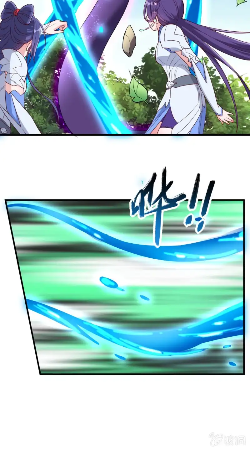 邪医狂妻 第154话 第9页