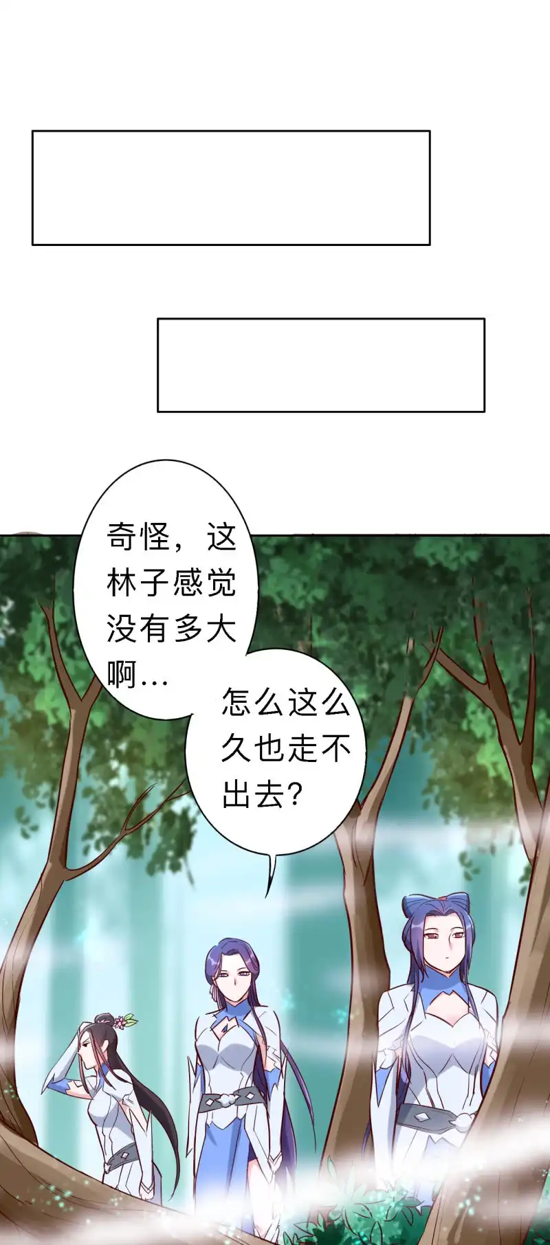 邪医狂妻 第154话 第19页