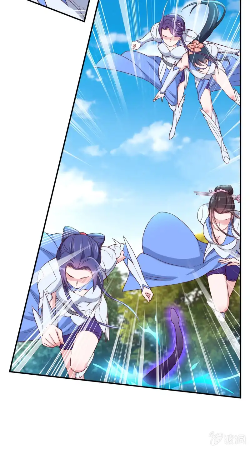 邪医狂妻 第154话 第13页