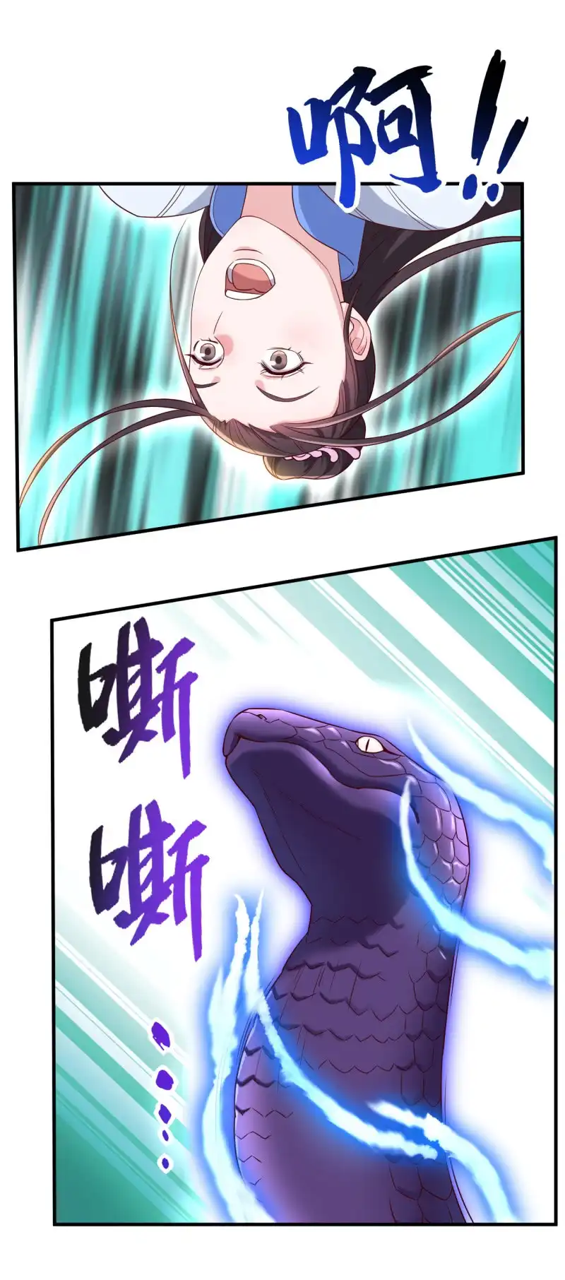 邪医狂妻 第154话 第3页