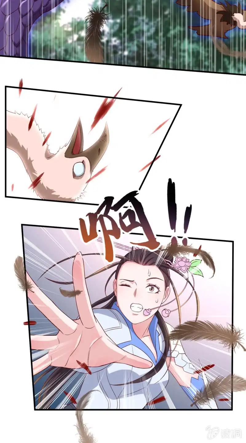 邪医狂妻 第154话 第5页