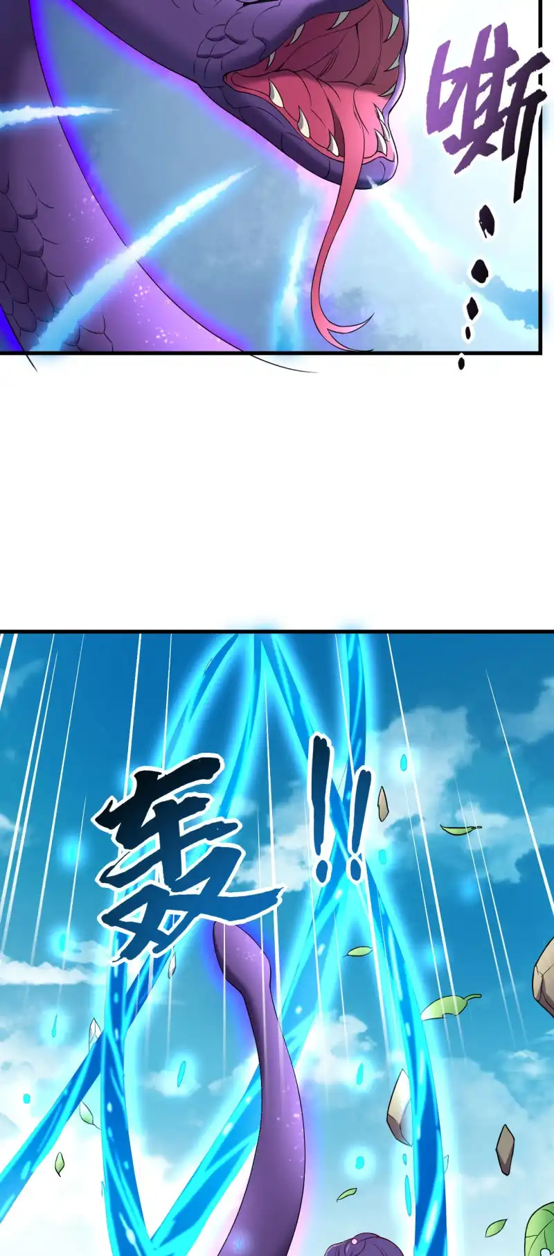 邪医狂妻 第154话 第8页