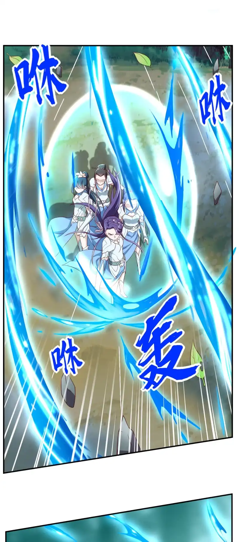 邪医狂妻 第154话 第11页