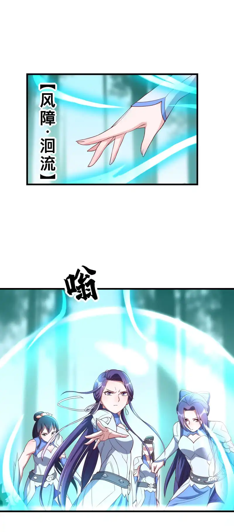 邪医狂妻 第154话 第10页