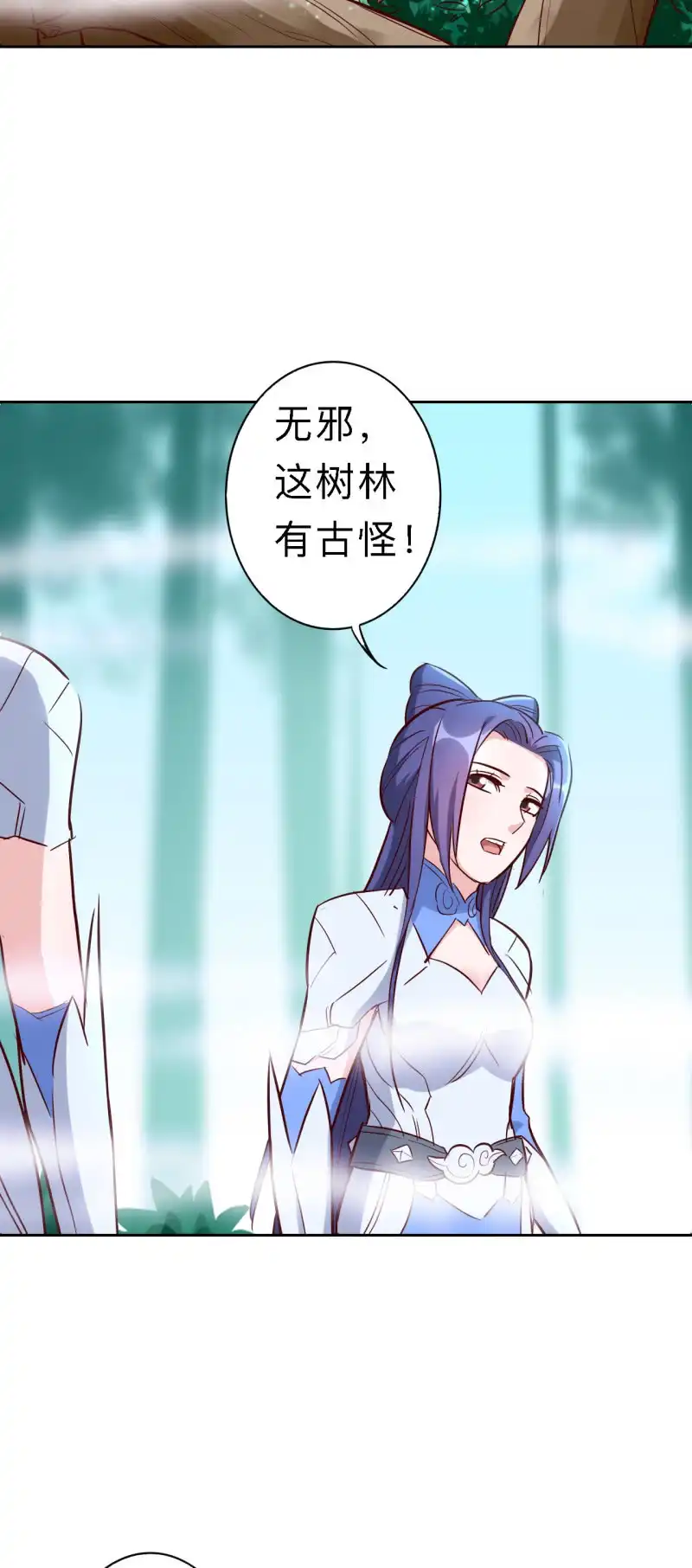 邪医狂妻 第154话 第20页
