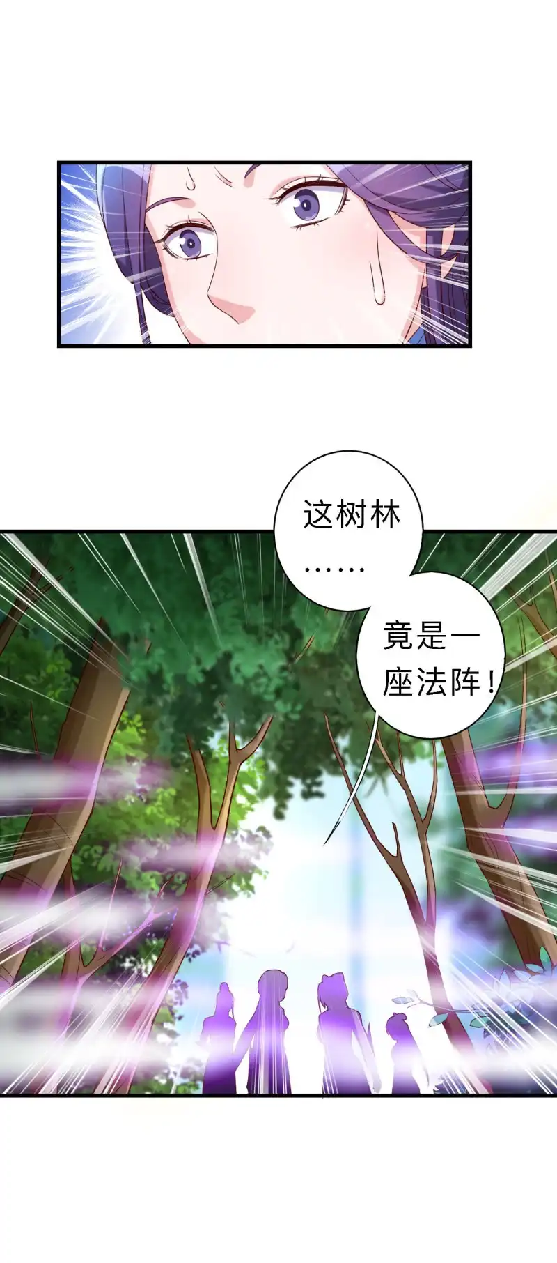 邪医狂妻 第154话 第22页