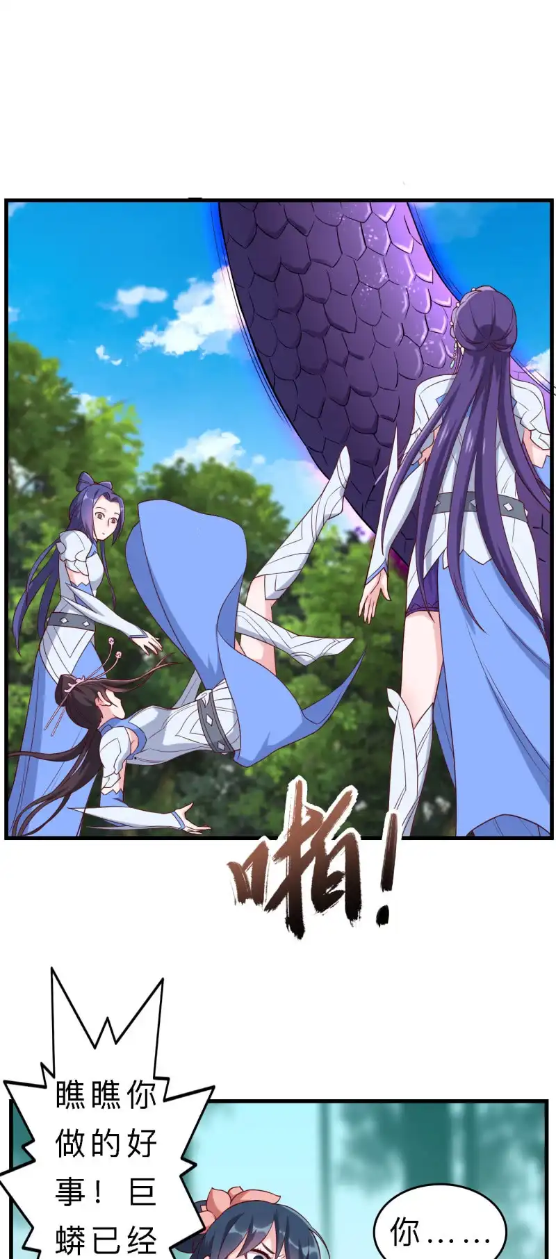 邪医狂妻 第154话 第6页