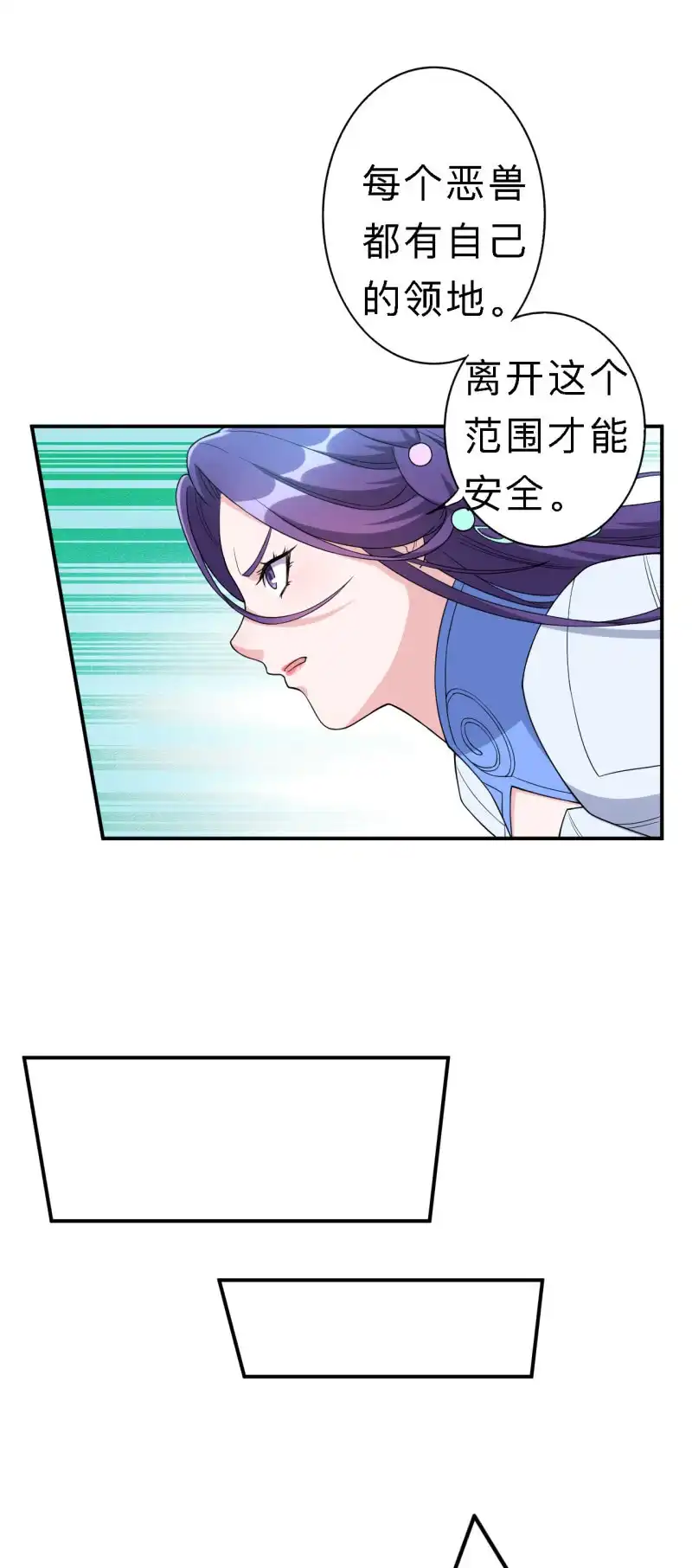 邪医狂妻 第154话 第14页