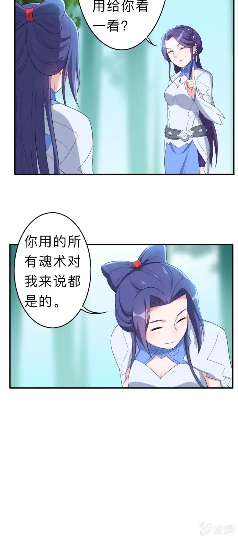 邪医狂妻 第155话 第13页