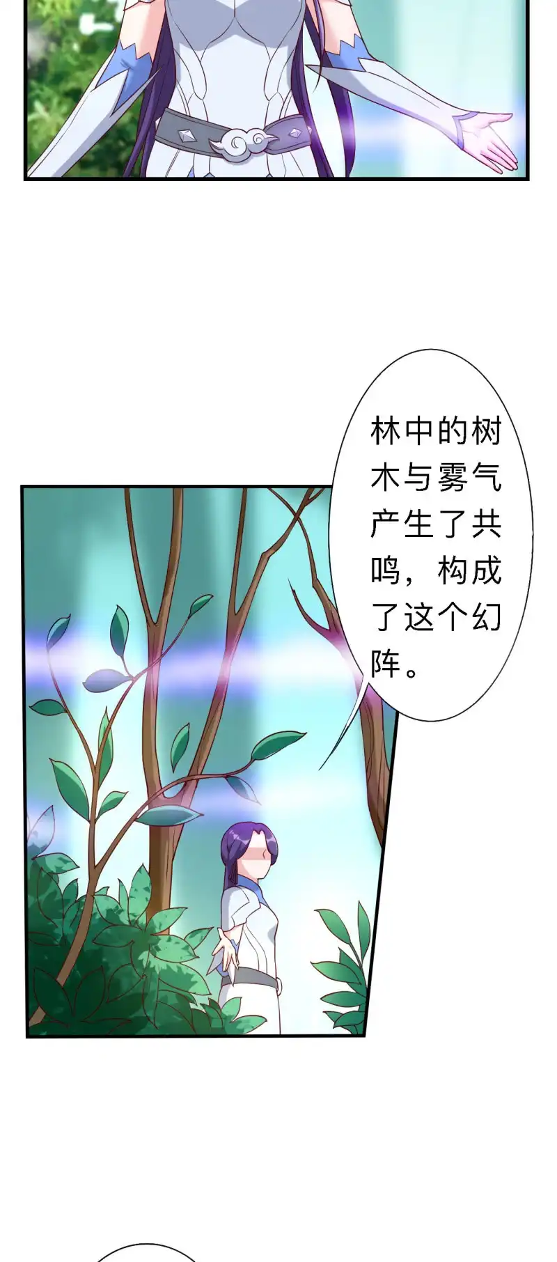 邪医狂妻 第155话 第4页