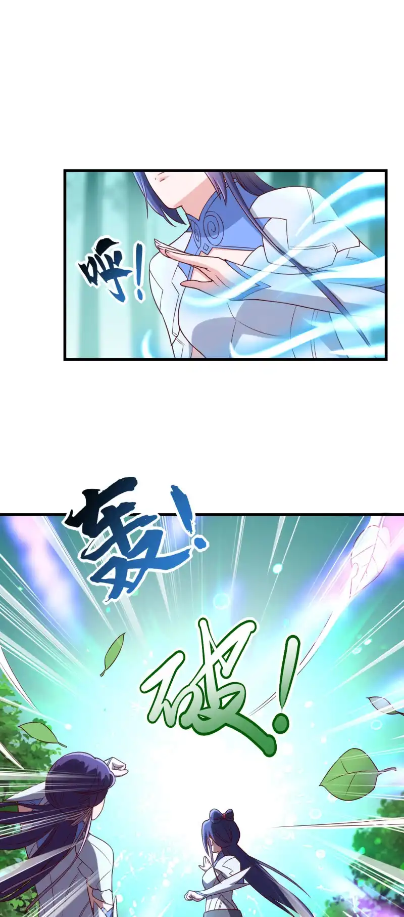 邪医狂妻 第155话 第6页