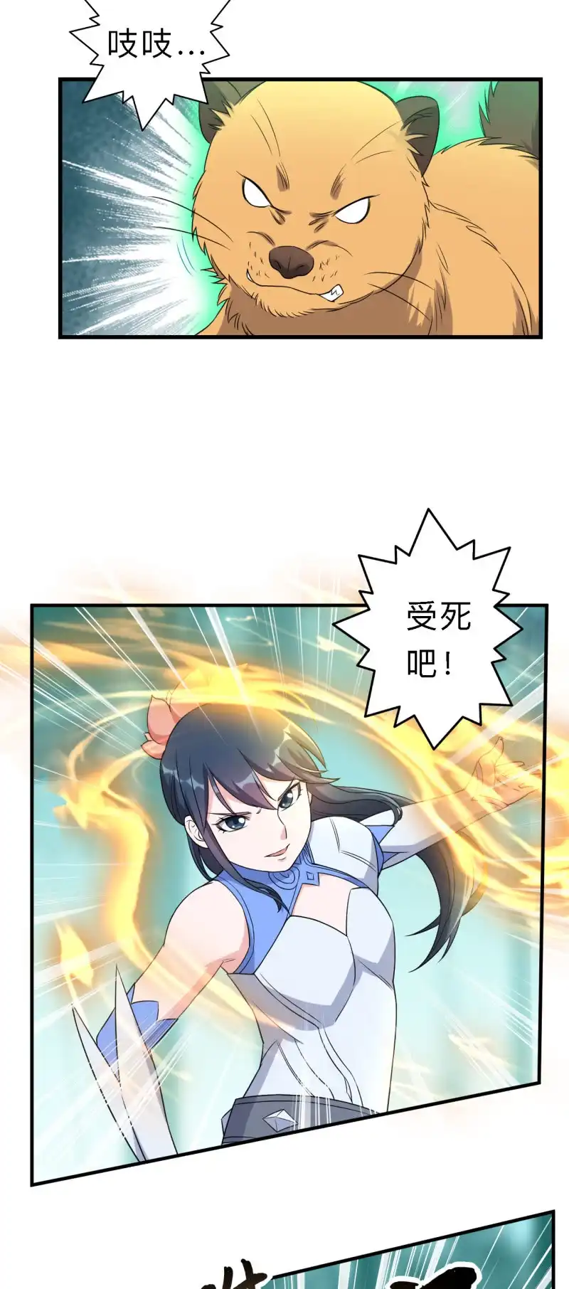 邪医狂妻 第156话 第15页