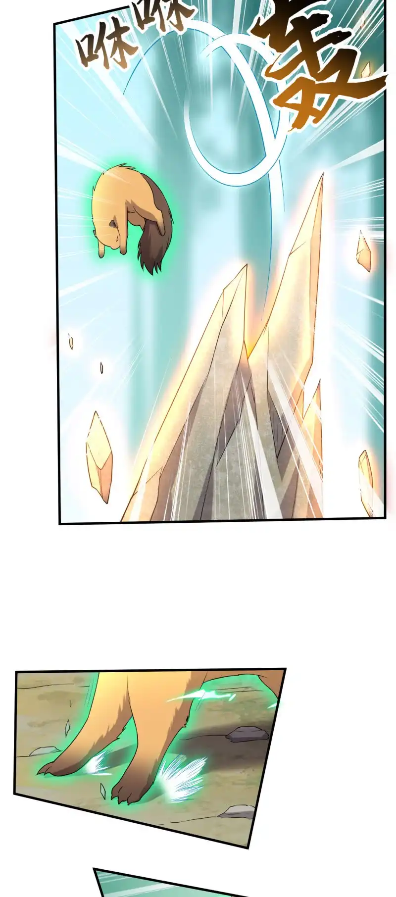 邪医狂妻 第156话 第16页