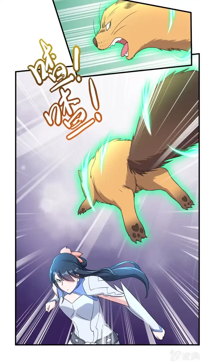 邪医狂妻 第156话 第17页