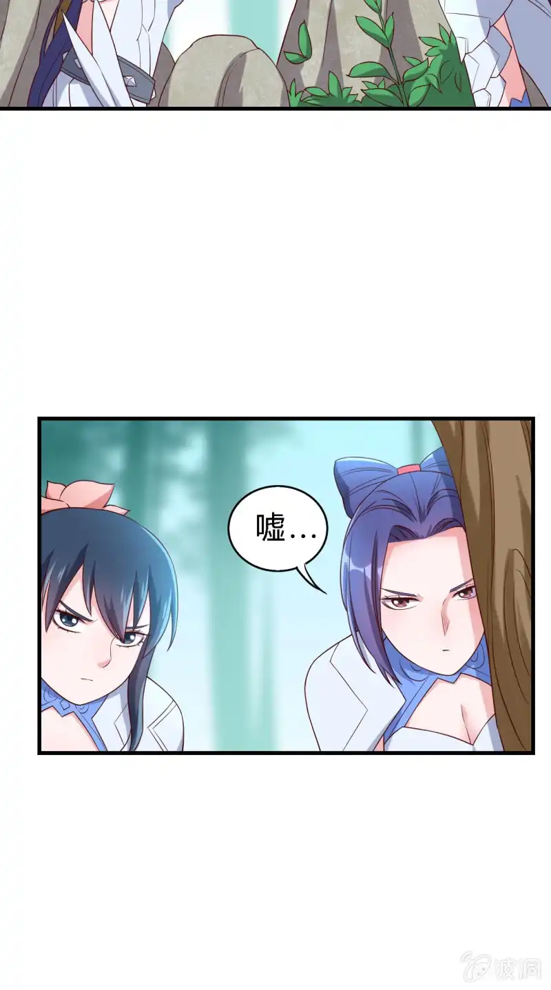 邪医狂妻 第156话 第5页