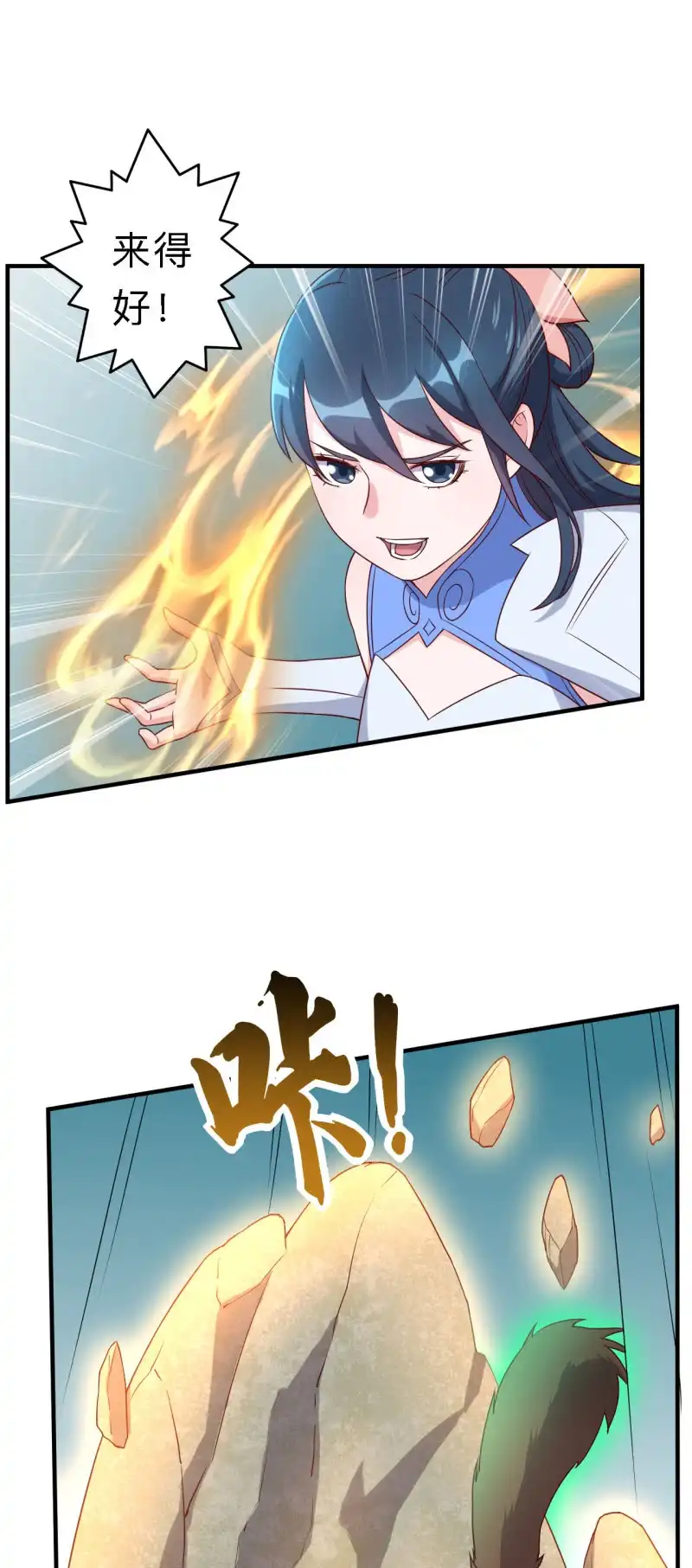 邪医狂妻 第156话 第18页