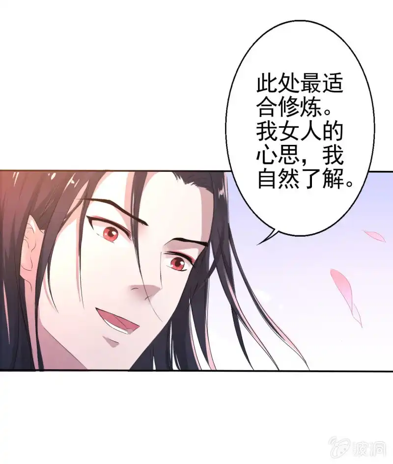 邪医狂妻 第15话 第14页