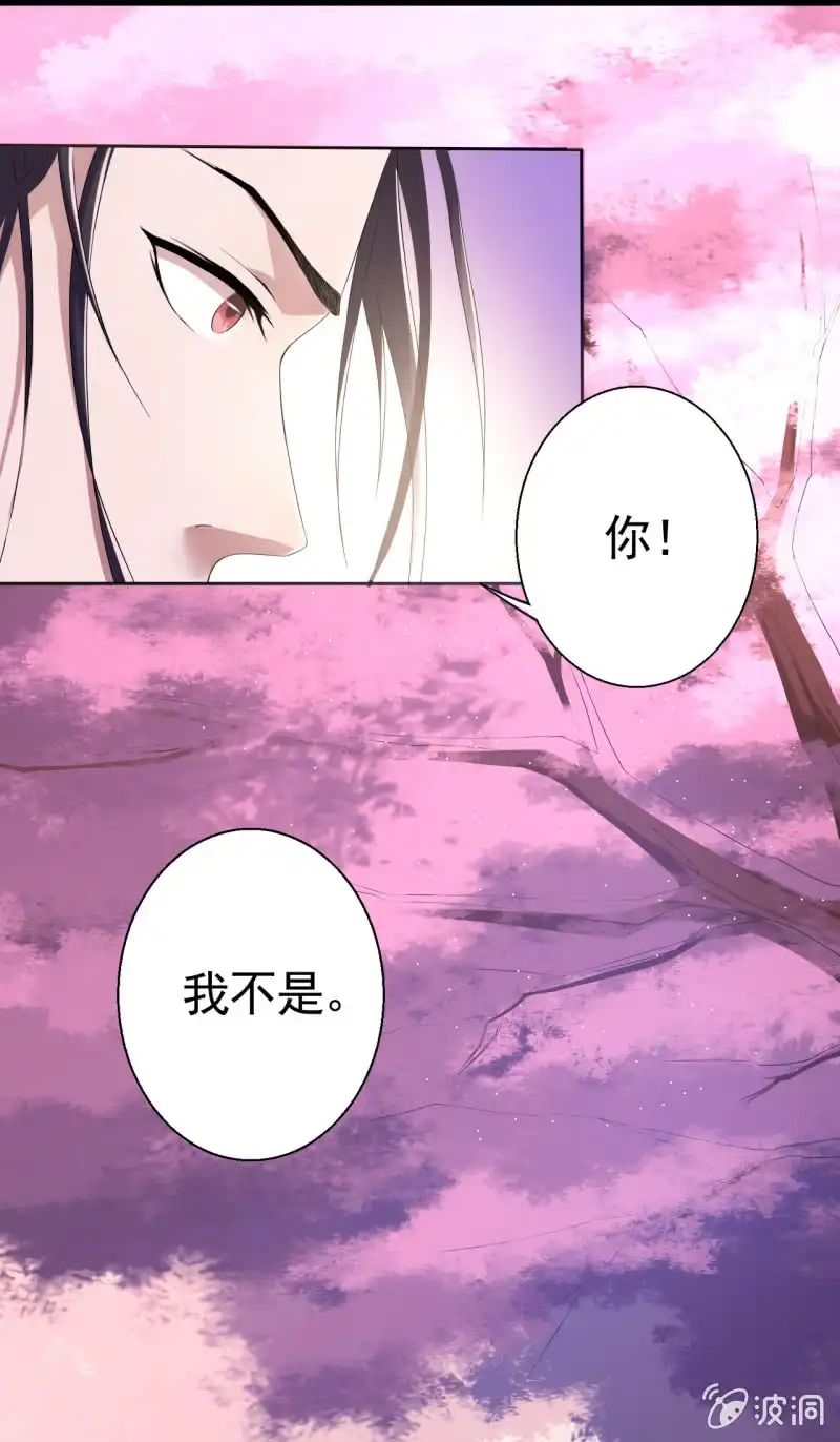 邪医狂妻 第15话 第16页