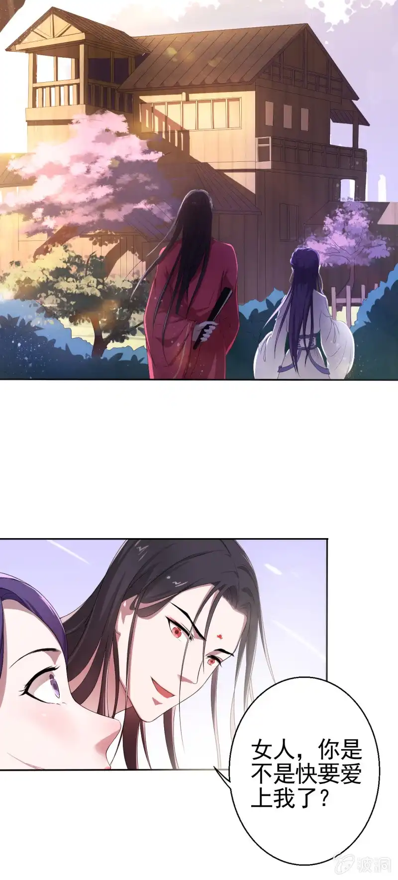 邪医狂妻 第15话 第22页