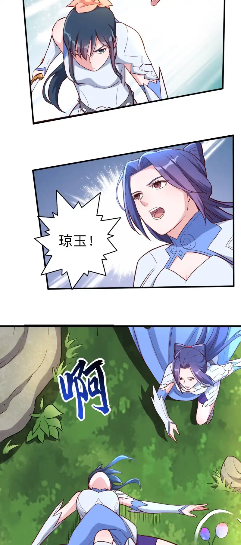 邪医狂妻 第157话 第15页