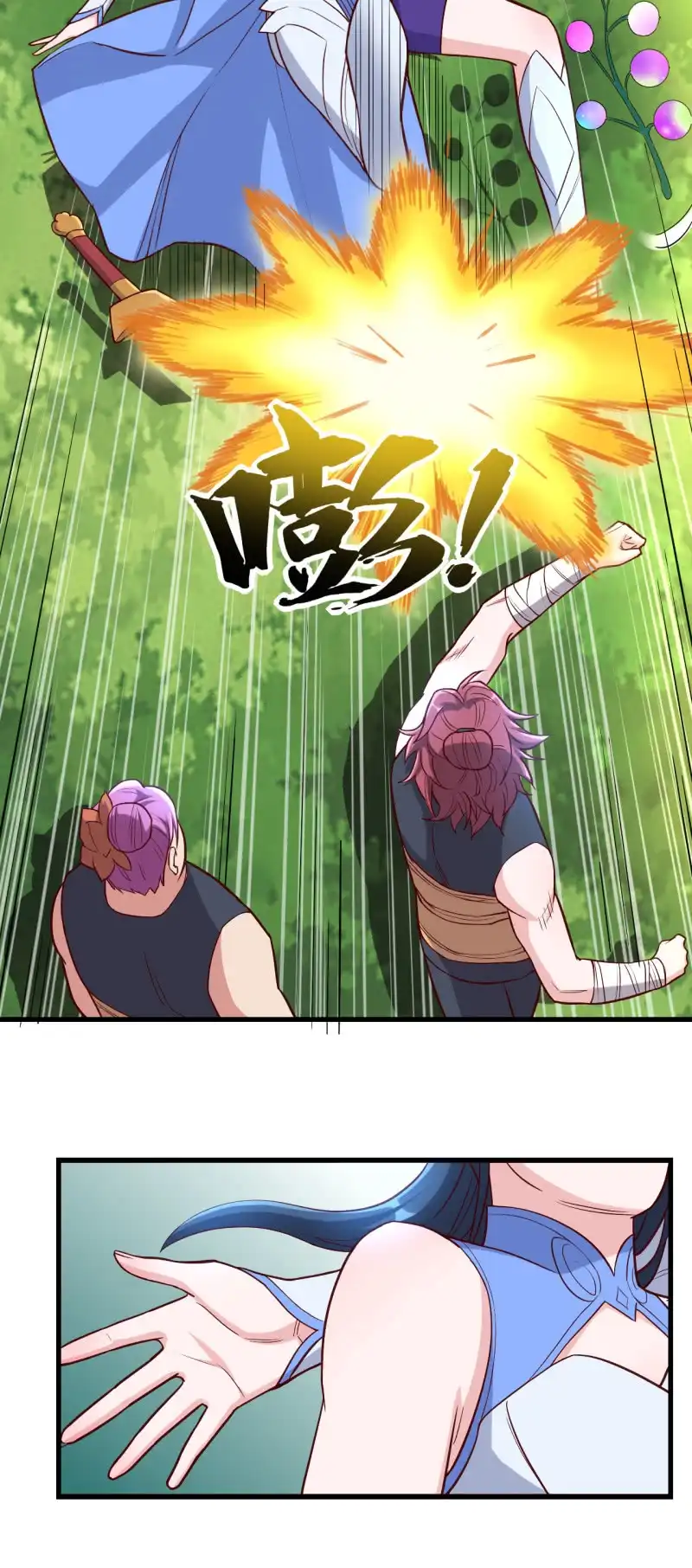 邪医狂妻 第157话 第16页