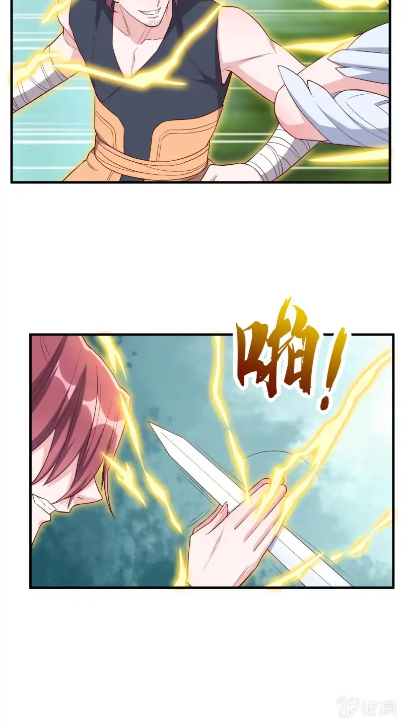 邪医狂妻 第157话 第13页