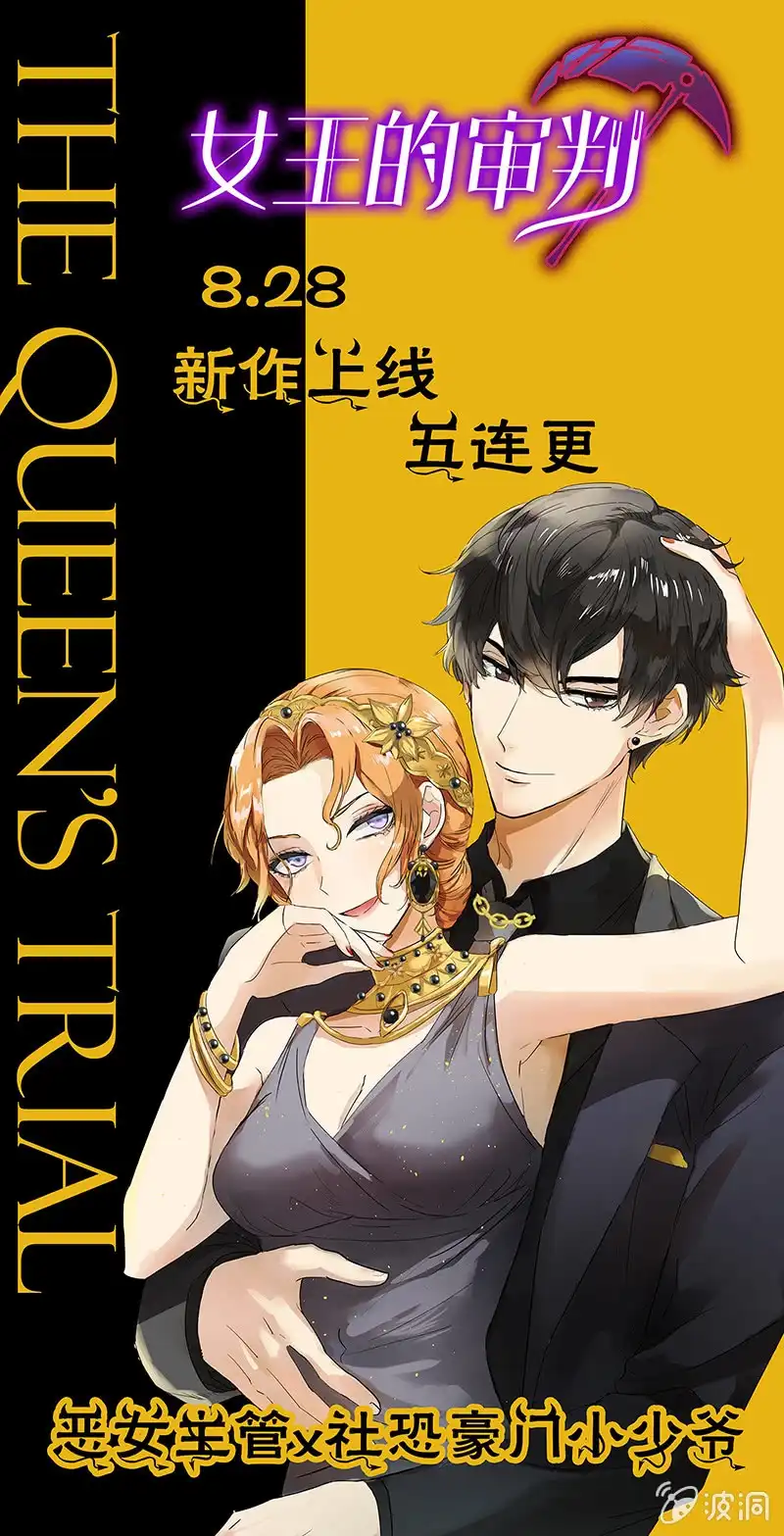 邪医狂妻 第157话 第25页