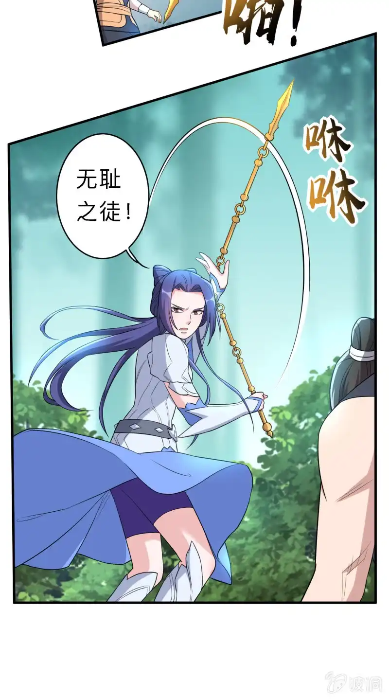 邪医狂妻 第157话 第9页