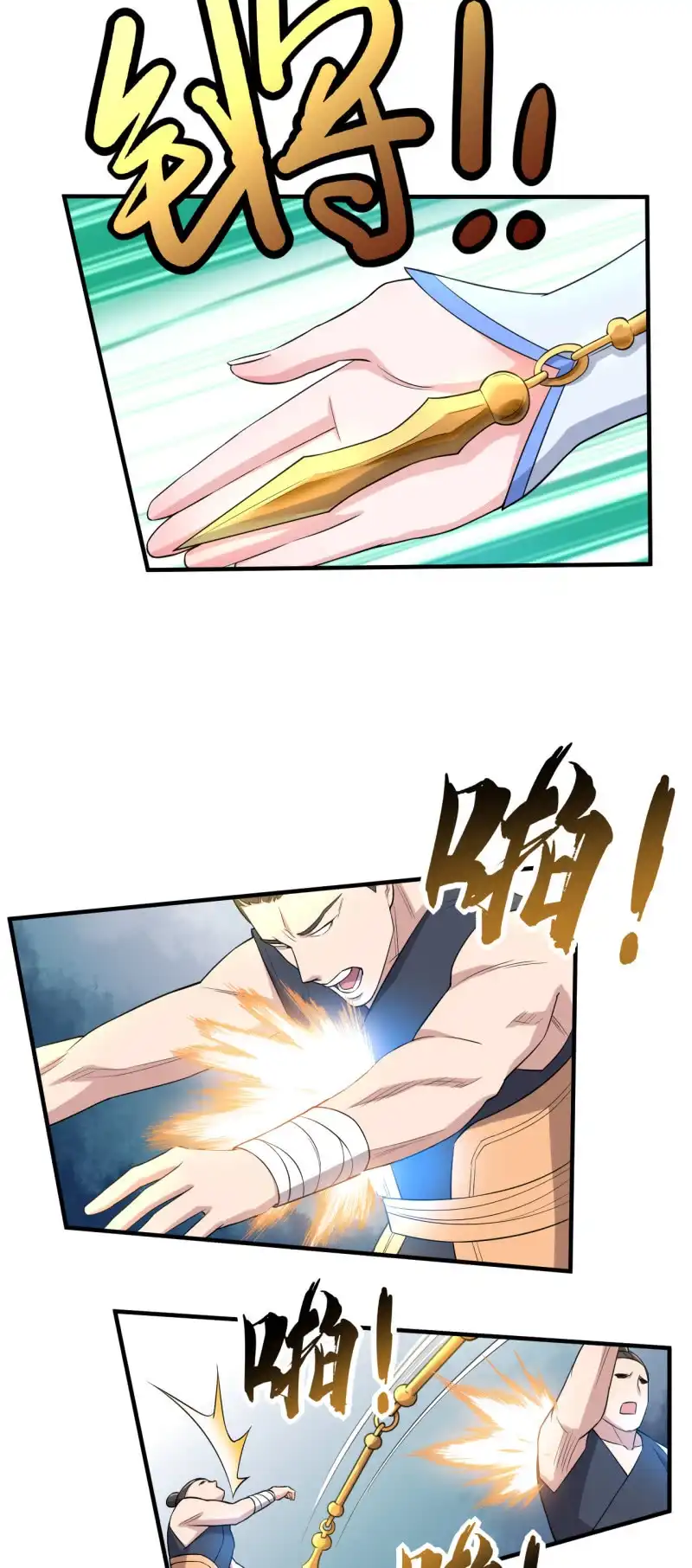 邪医狂妻 第157话 第8页