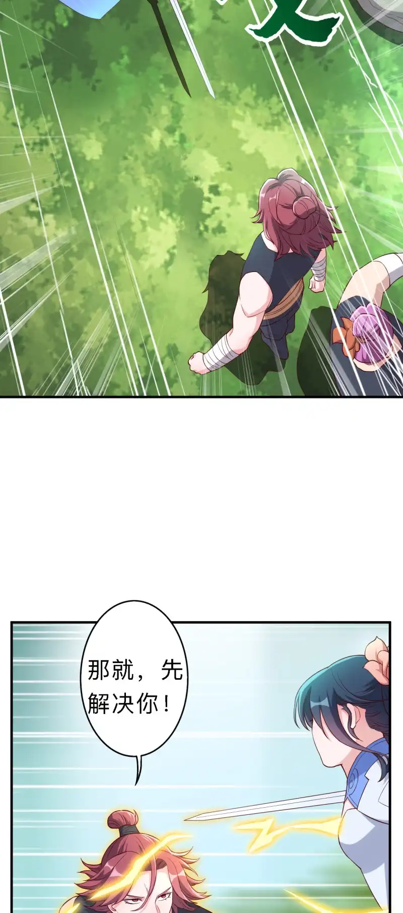 邪医狂妻 第157话 第12页