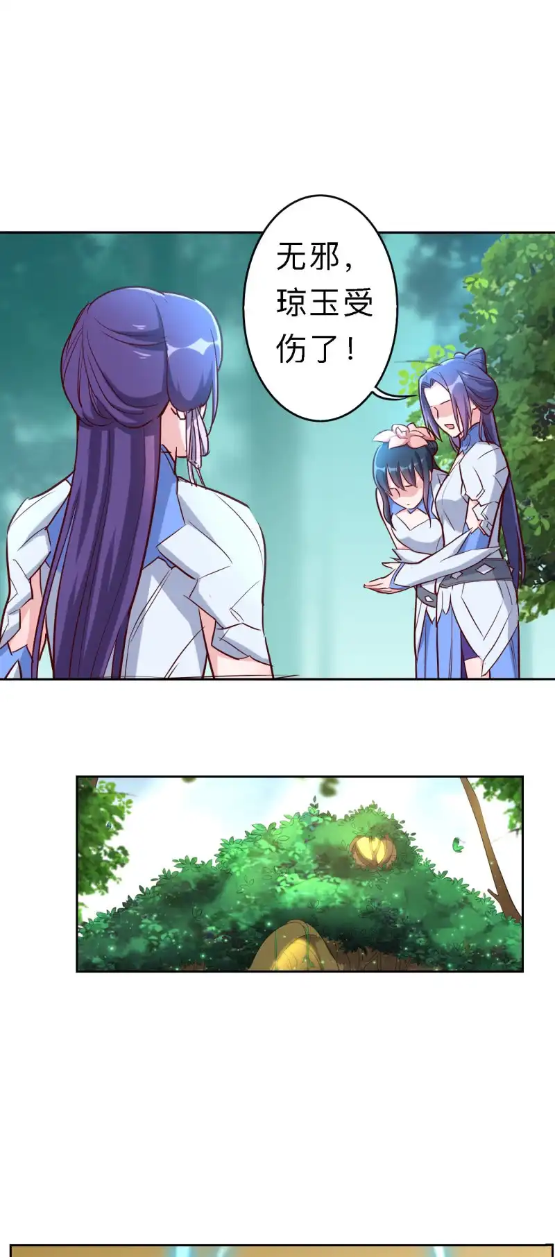 邪医狂妻 第157话 第22页