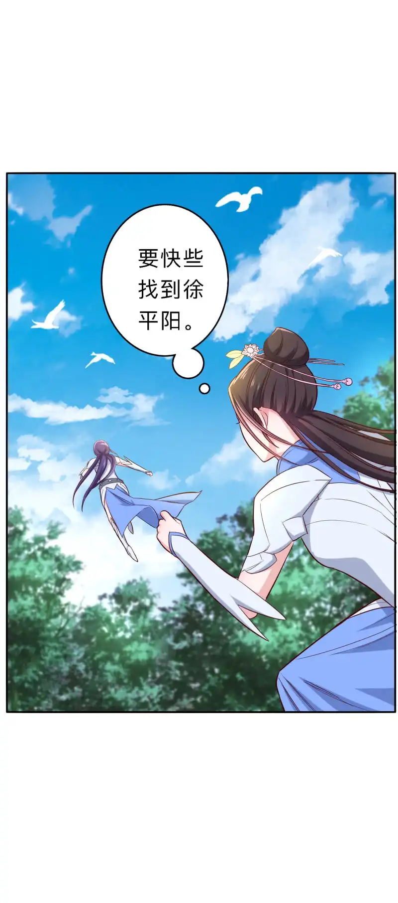 邪医狂妻 第158话 第16页