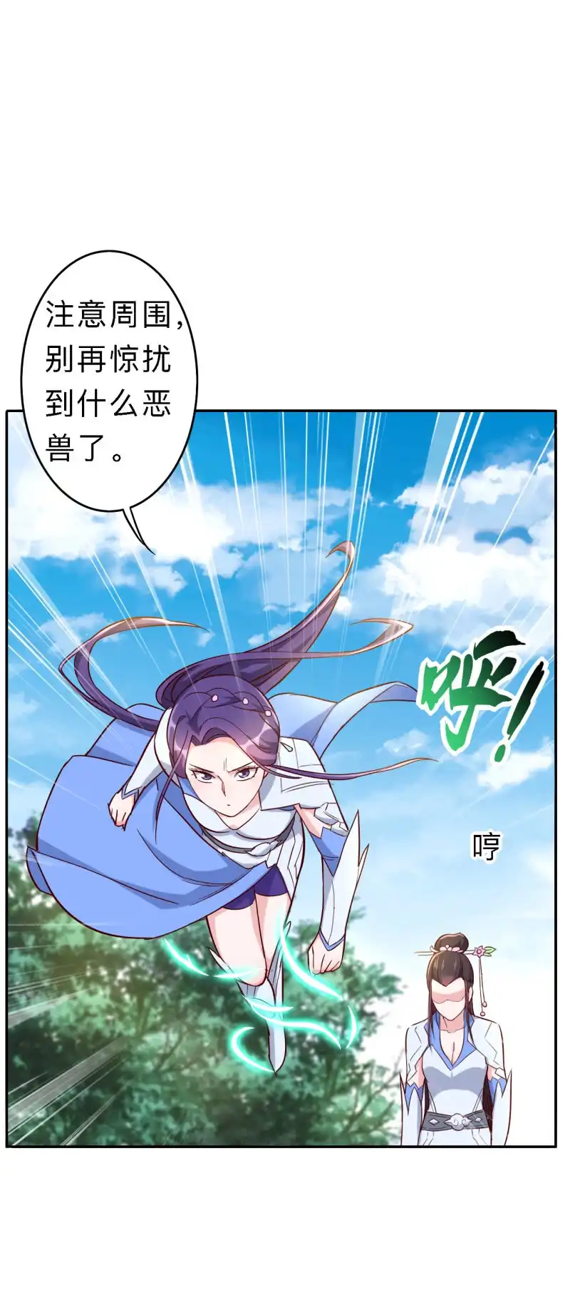 邪医狂妻 第158话 第14页
