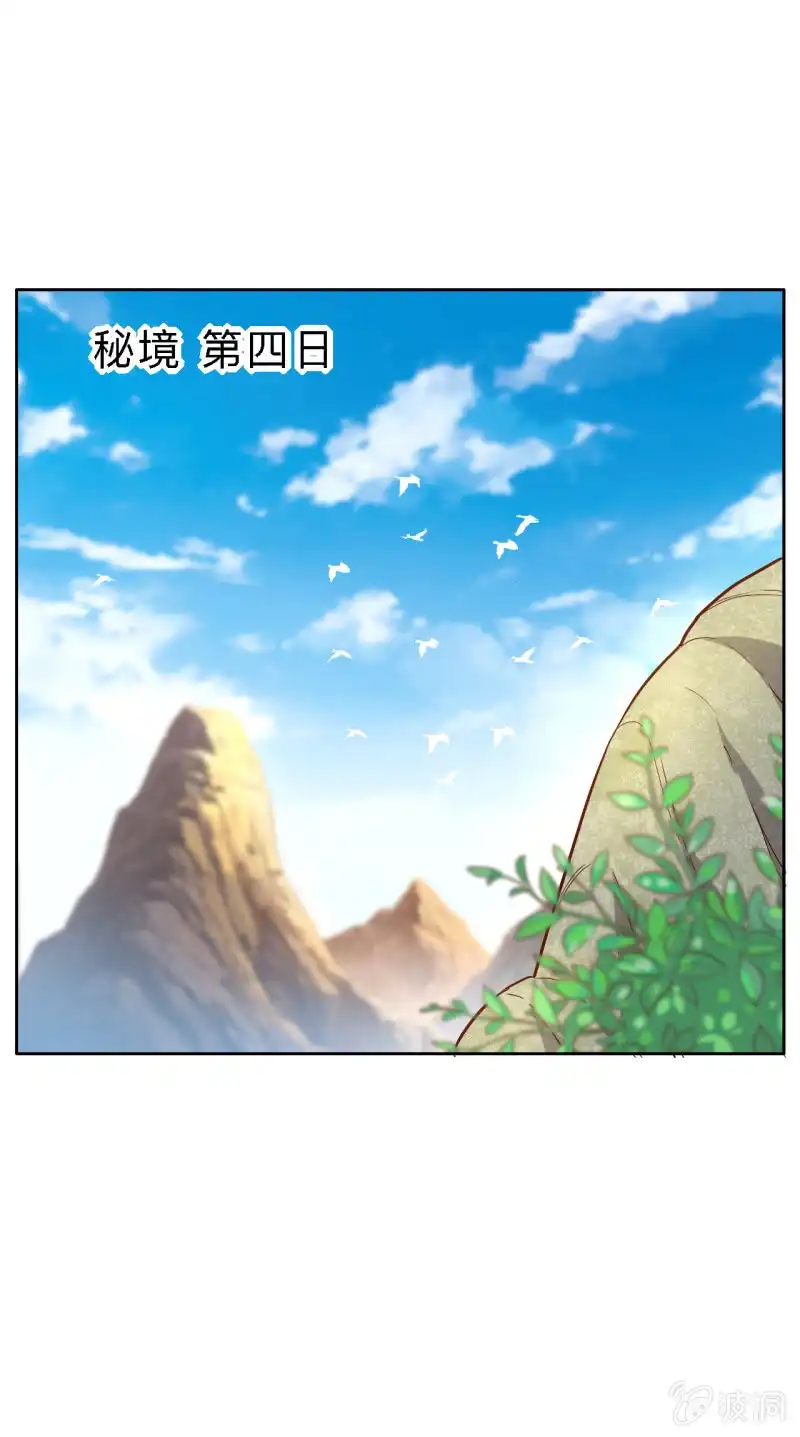 邪医狂妻 第158话 第9页