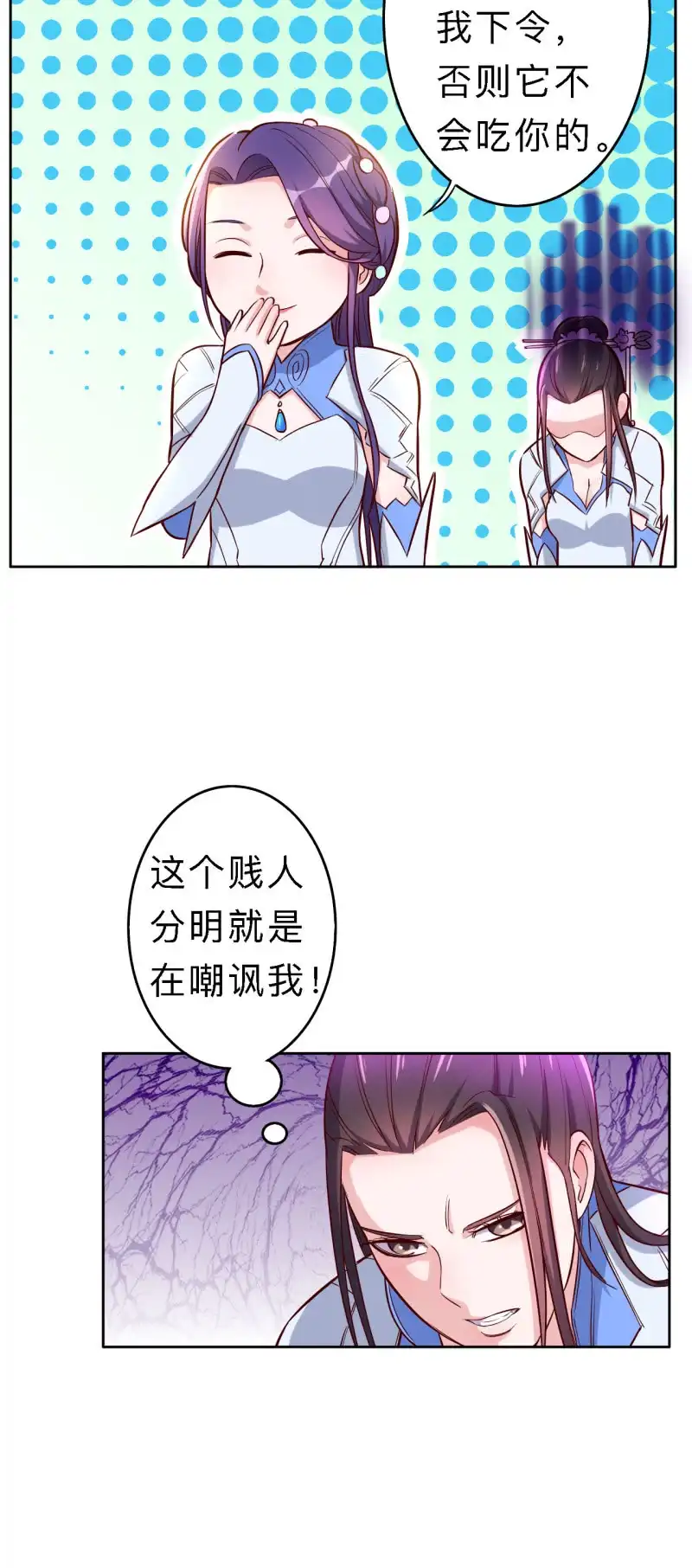 邪医狂妻 第159话 第16页