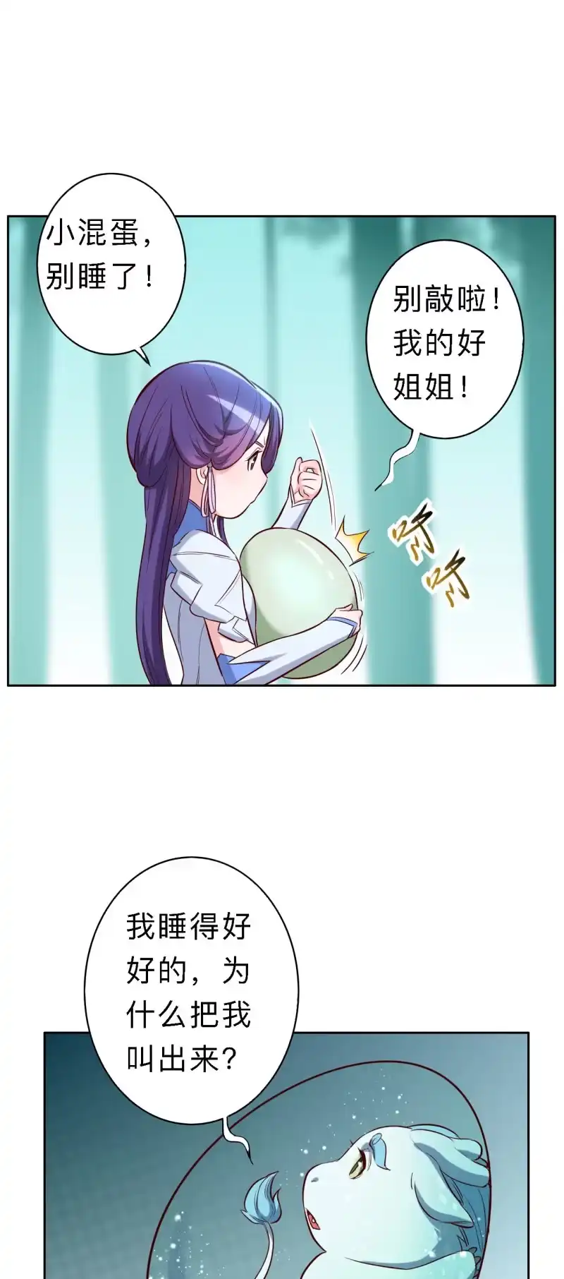 邪医狂妻 第159话 第10页