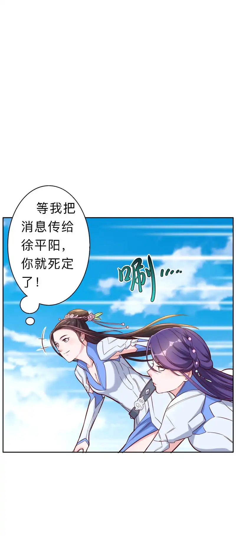 邪医狂妻 第159话 第2页
