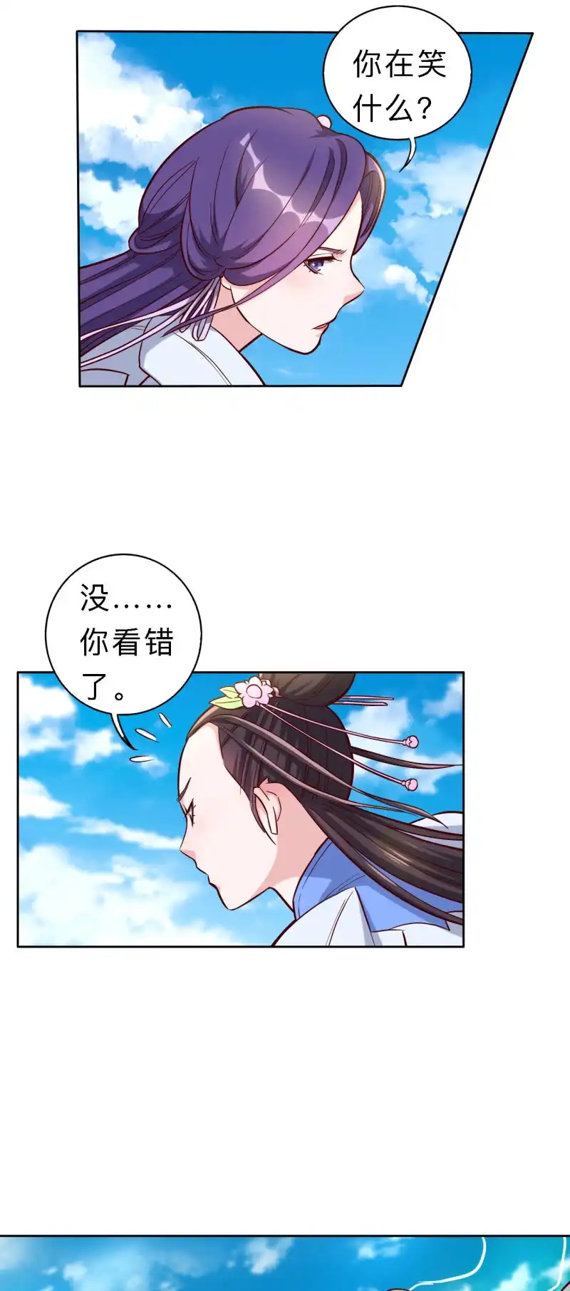 邪医狂妻 第159话 第3页