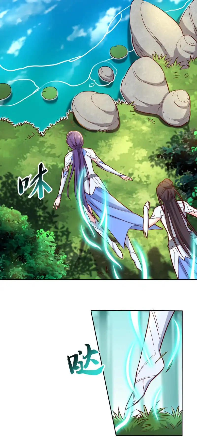 邪医狂妻 第159话 第4页