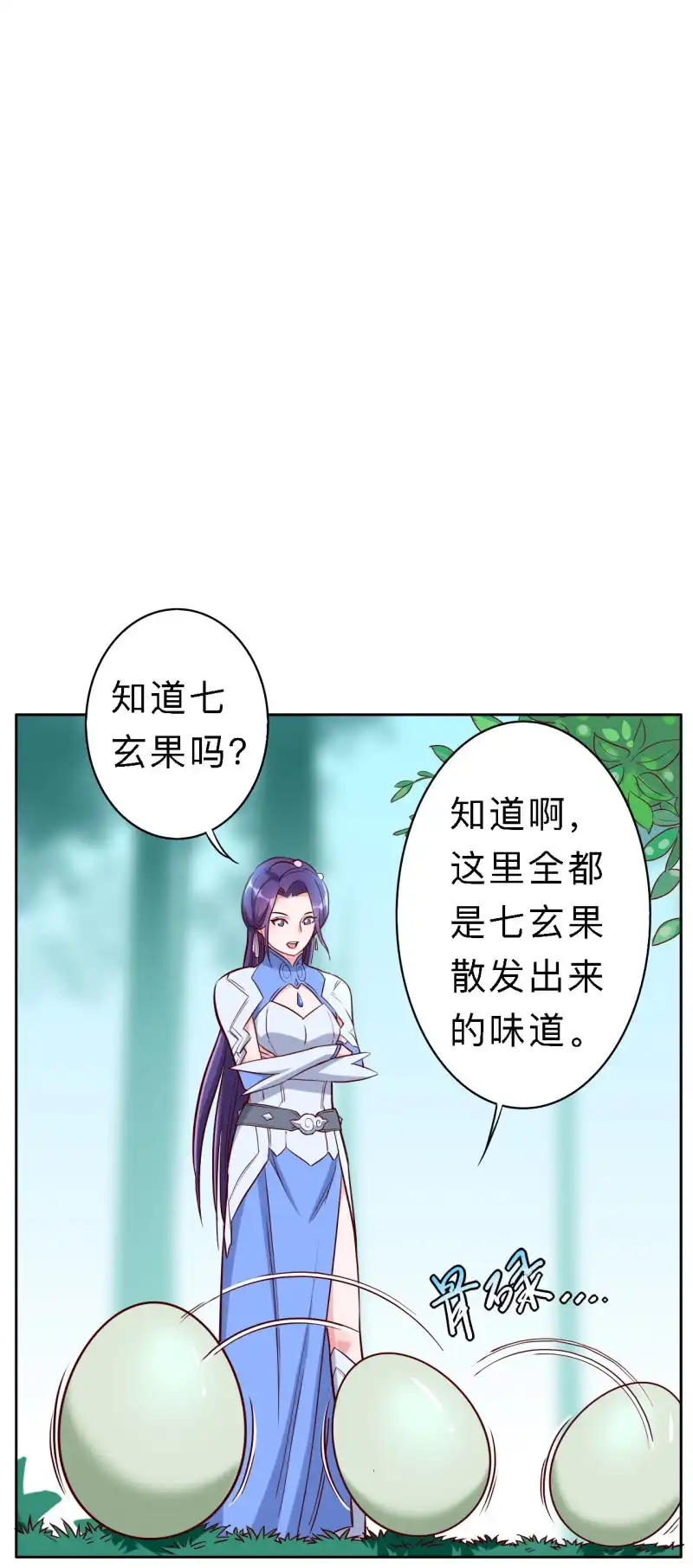 邪医狂妻 第160话 第2页